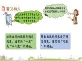 西師大版數(shù)學(xué)四年級(jí)上冊(cè)  9.3 《條形統(tǒng)計(jì)圖與不確定現(xiàn)象》PPT課件+課時(shí)練