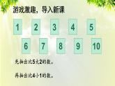 人教版二年级数学上册 2 100以内的加法和减法（二）2减法 第3课时 解决问题课件