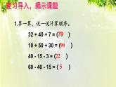 人教版二年级数学上册 2 100以内的加法和减法（二）3连加连减和混合运算 第2课时 加减混合课件