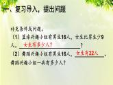 人教版二年级数学上册 2 100以内的加法和减法（二）3连加连减和混合运算 第3课时 解决问题课件