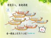 人教版二年级数学上册 6 表内乘法（二） 第4课时 9的乘法口诀课件