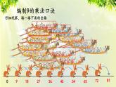 人教版二年级数学上册 6 表内乘法（二） 第4课时 9的乘法口诀课件