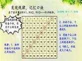 人教版二年级数学上册 6 表内乘法（二） 第4课时 9的乘法口诀课件