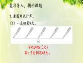 人教版二年级数学上册 6 表内乘法（二） 第5课时 解决问题课件