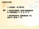 北師大版數(shù)學4年級上冊--1.認識更大的數(shù)--第7課時-整理與復習PPT課件
