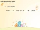 北師大版數(shù)學(xué)4年級(jí)下冊(cè)--第3單元--第7課時(shí)--小數(shù)乘法復(fù)習(xí)PPT課件