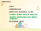 北師大版數(shù)學(xué)4年級(jí)下冊(cè)--第3單元--第7課時(shí)--小數(shù)乘法復(fù)習(xí)PPT課件