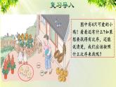 人教版一年级数学上册  3  1~5的认识和加减法  第1课时  1~5的认识 课件