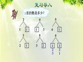人教版一年级数学上册  5   6~10的认识和加减法  第5课时用减法解决问题 课件