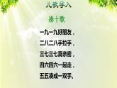 人教版一年级数学上册  8   20以内的进位加法  第3课时  8、7、6加几的两种算法 课件