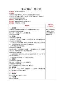 小学数学人教版四年级上册十进制计数法教案