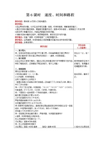 数学四年级上册4 三位数乘两位数教学设计