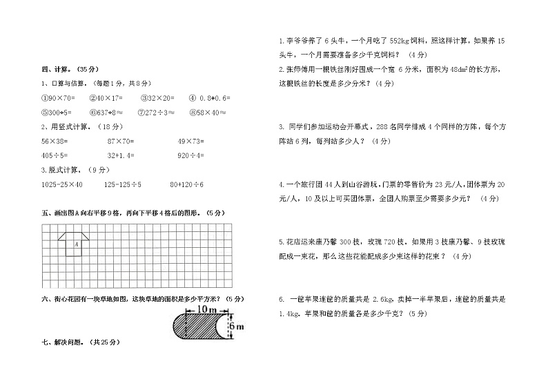2020-2021学年度下期三年级期末模拟试卷 数学试题（含答案）第2页