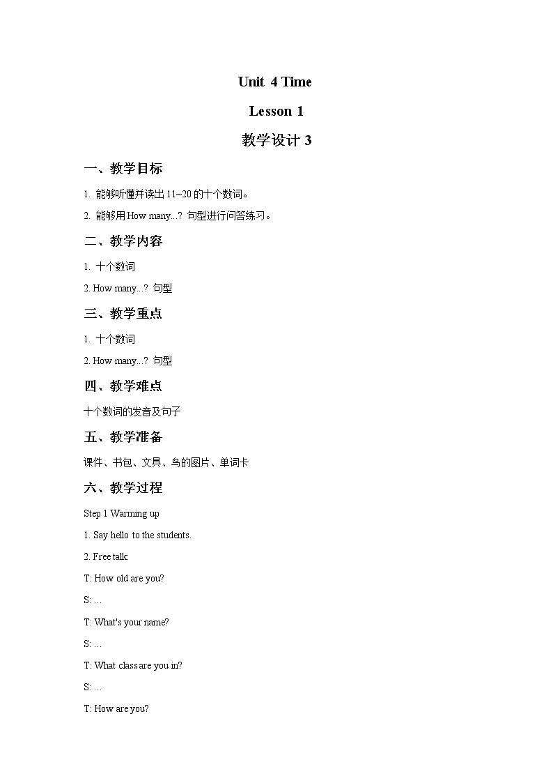 Unit 4 Time Lesson 1 教学设计3第1页