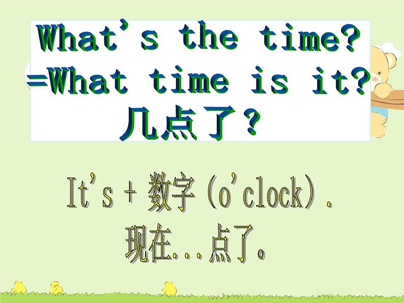 Unit 4 Time  Lesson 2 课件3第5页