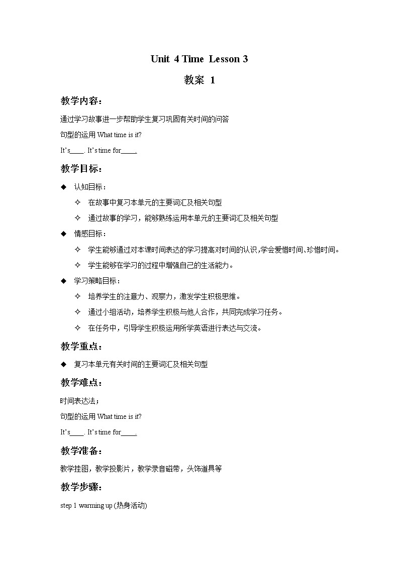 人教新起点二年级英语下册Unit 4 Lesson3教案01