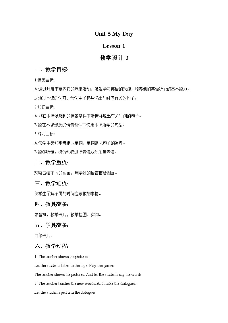 Unit 5 My Day Lesson 1 教学设计3第1页