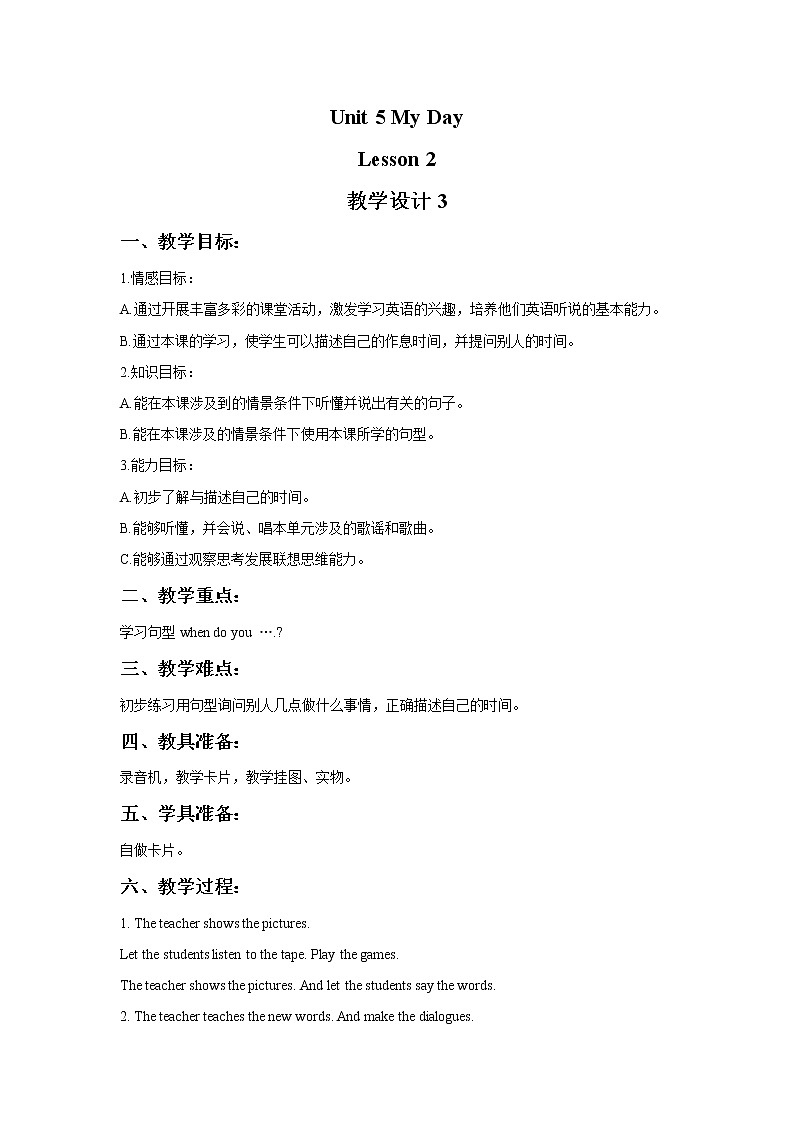 人教新起点二年级英语下册Unit 5 Lesson2教案01