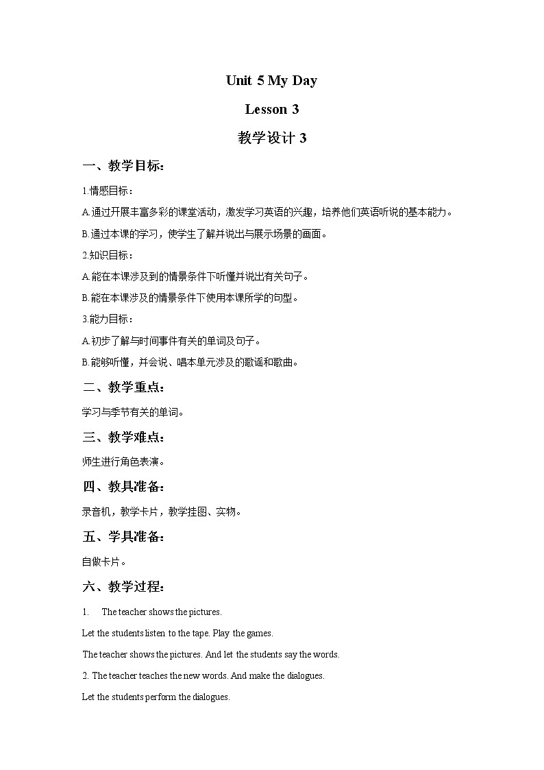 人教新起点二年级英语下册Unit 5 Lesson3教案01