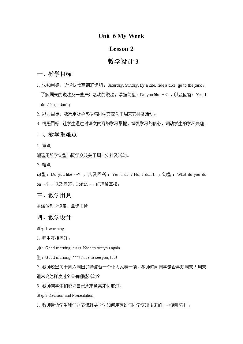 人教新起点二年级英语下册Unit 6 Lesson2教案01