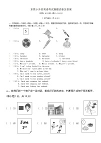 广东省东莞市小升初英语考试真题及答案