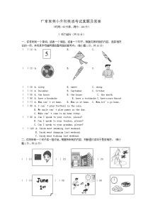 广东东莞小升初英语考试真题及答案