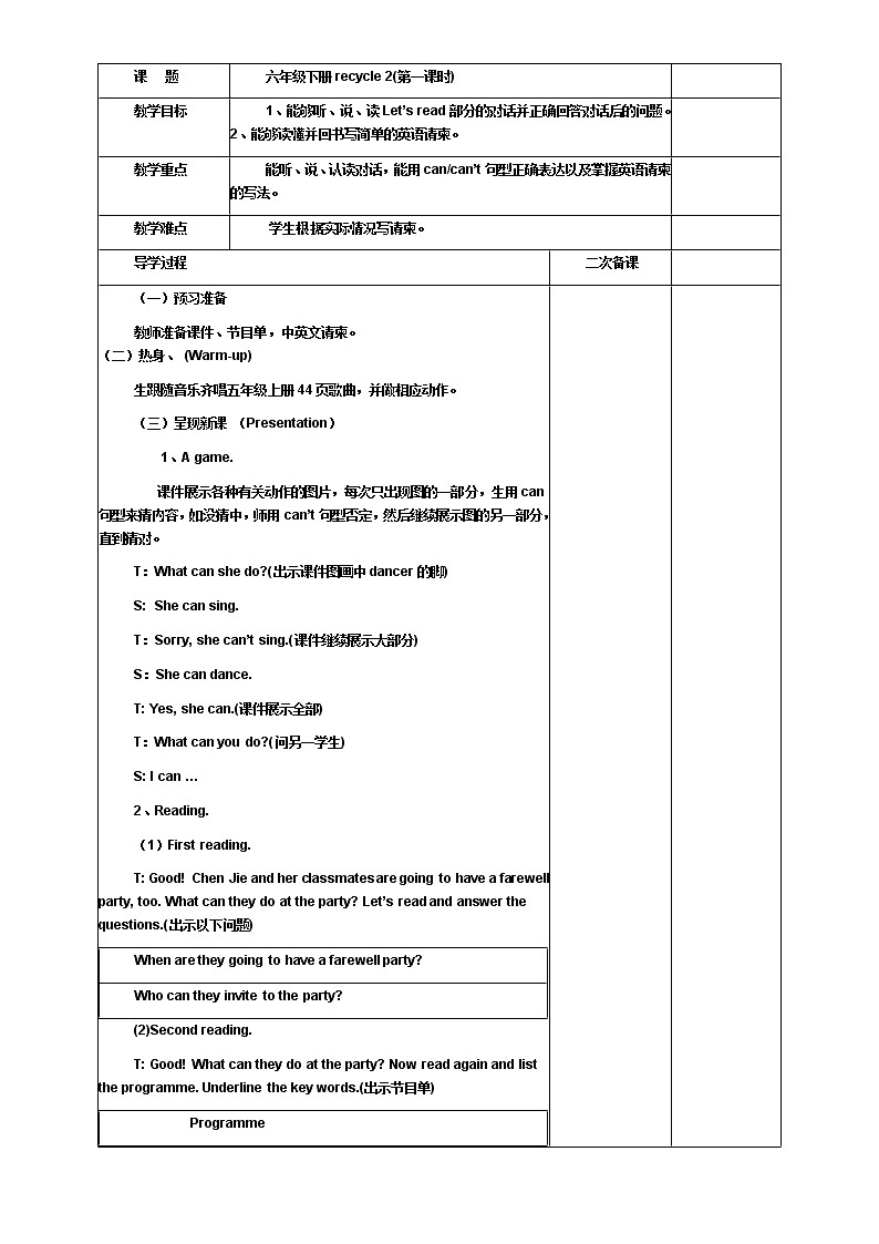 Recycle1 教学设计 《Recycle1》导学案01