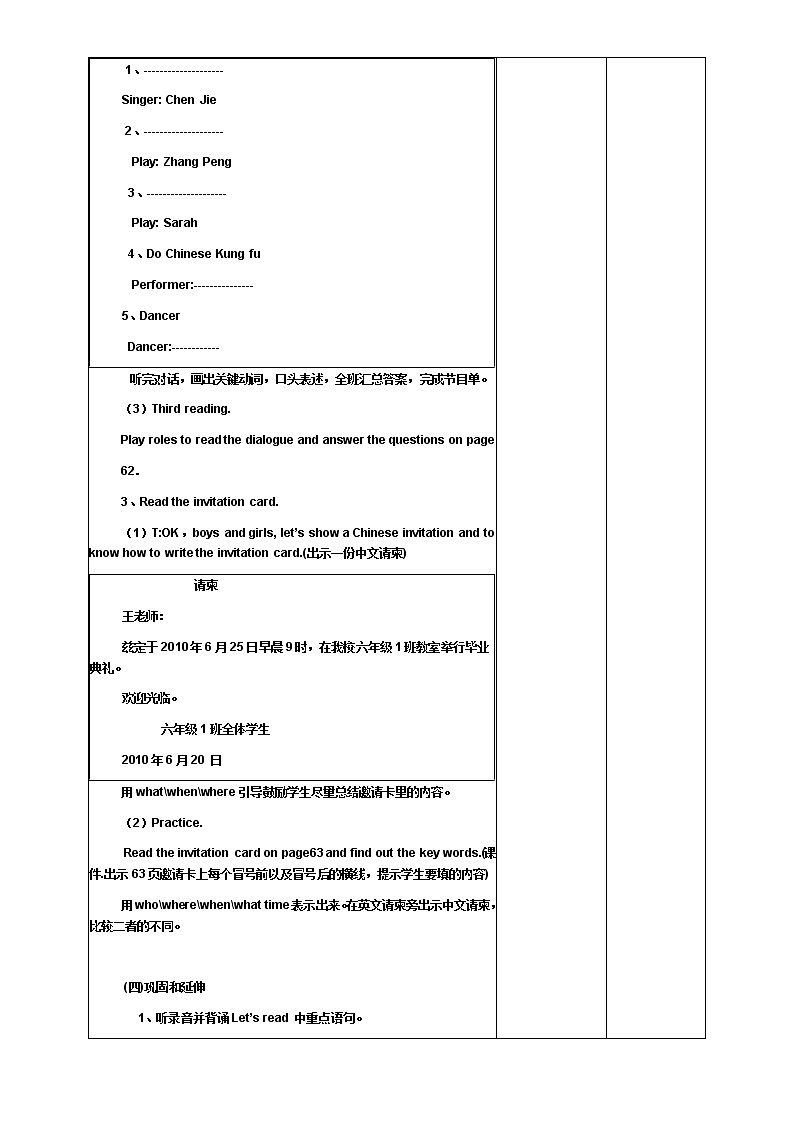 Recycle1 教学设计 《Recycle1》导学案02