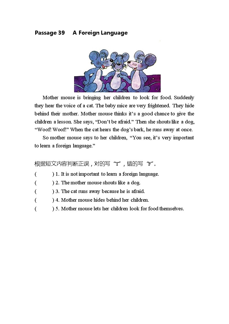 四年级阅读练习 第16-20天01