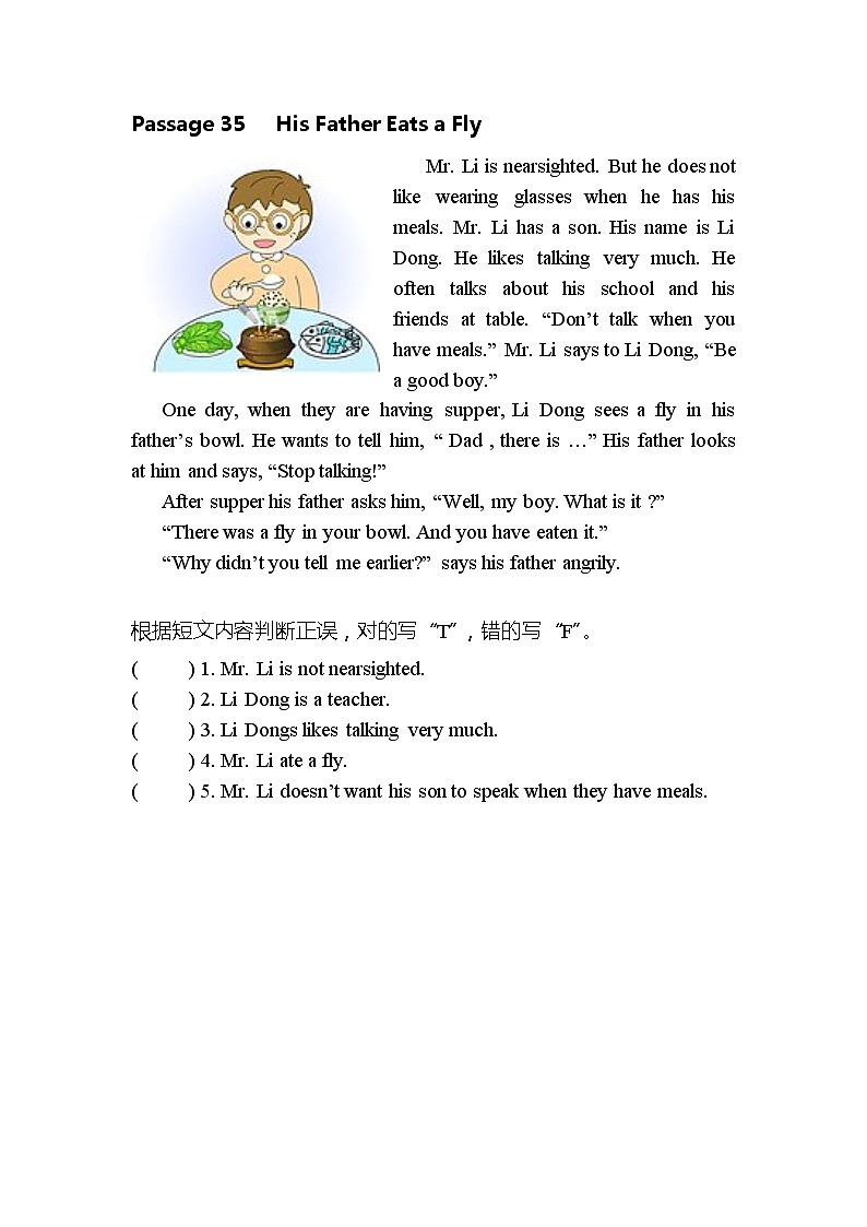 四年级阅读练习 第16-20天01