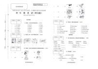 2020-2021学年度第二学期四年级英语期末试卷（无答案）