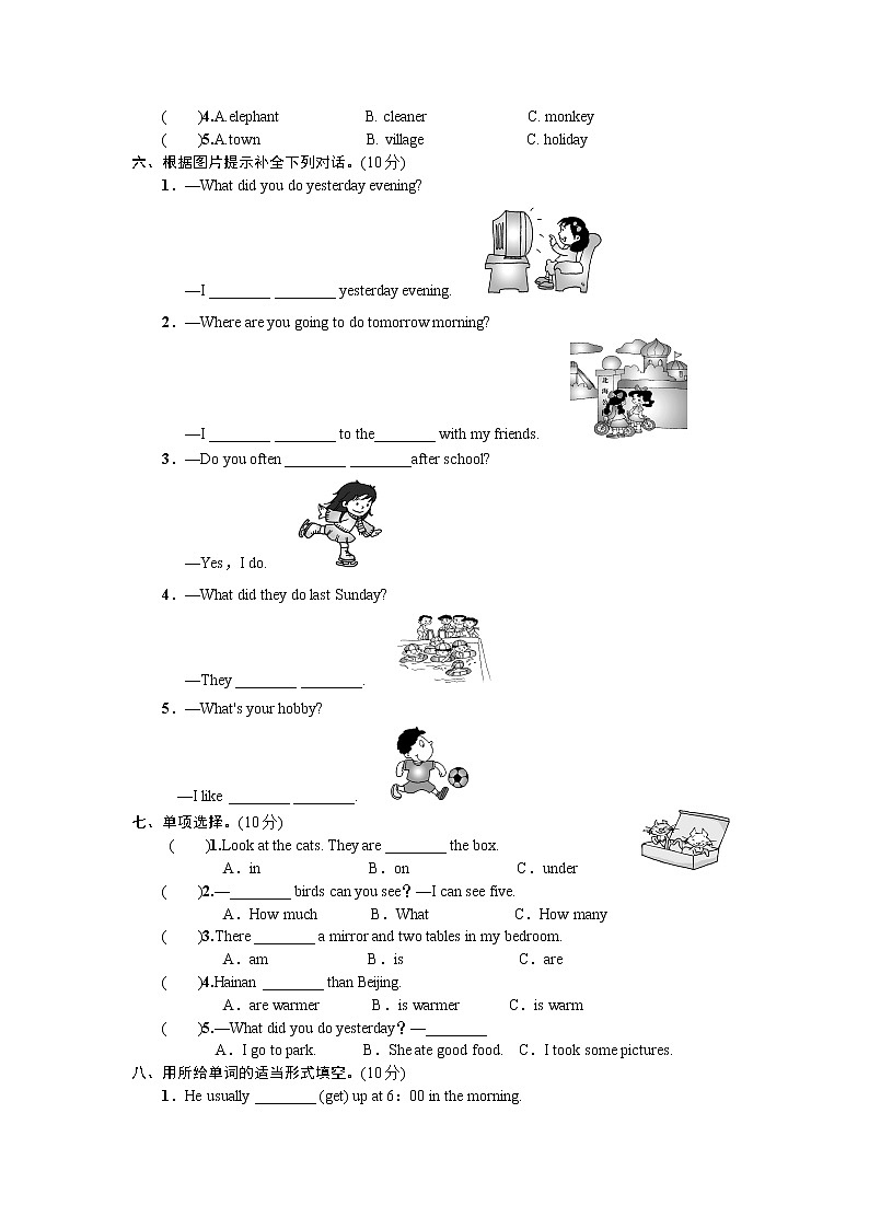 9英语小升初模拟卷（无答案）02