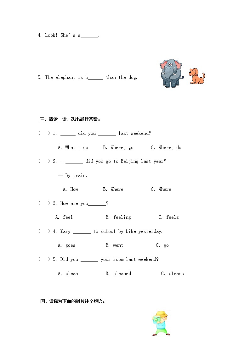 7英语小升初模拟试题（含答案）第2页