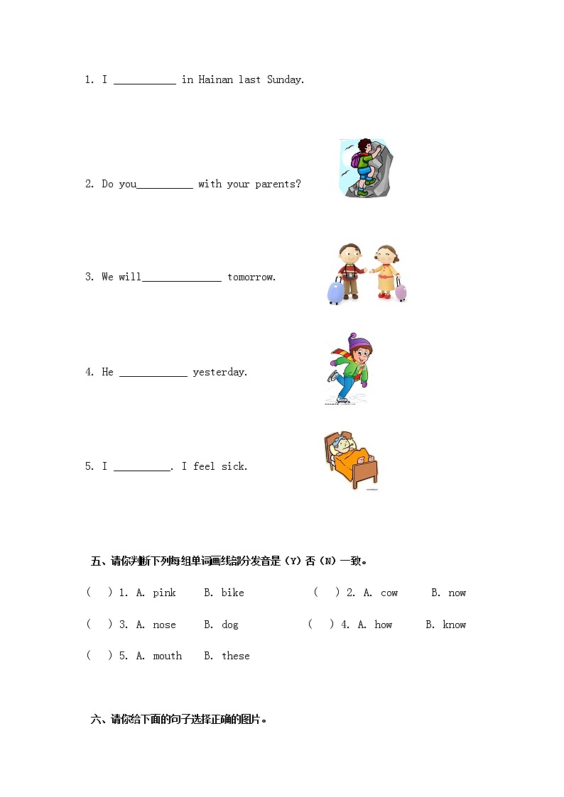 7英语小升初模拟试题（含答案）第3页