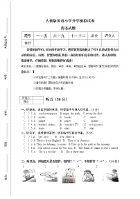 6小升初英语小升初模拟卷（无答案）