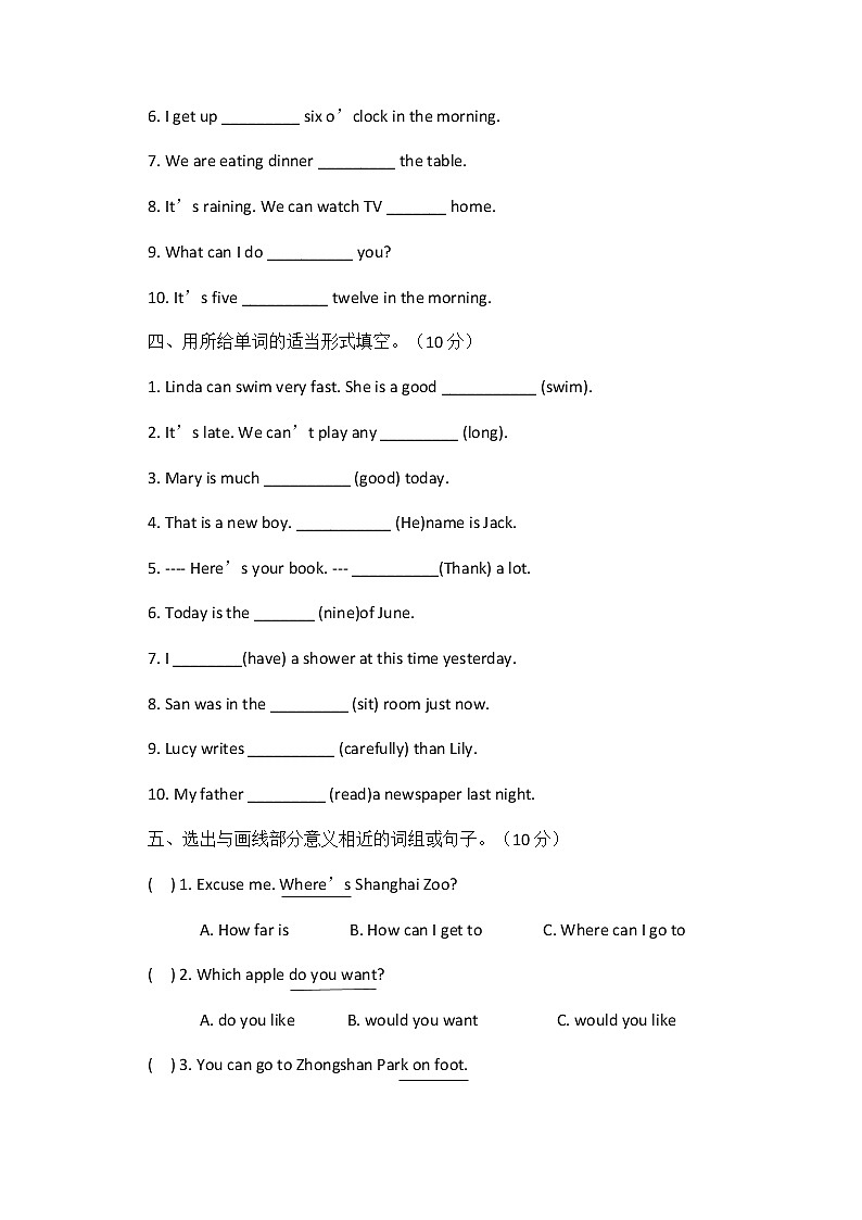 5小升初英语模拟卷（含答案）第2页