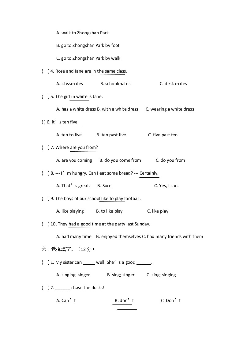 5小升初英语模拟卷（含答案）第3页