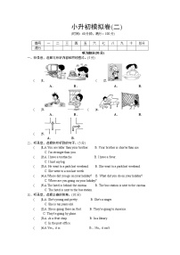 3小升初模拟卷（含答案）