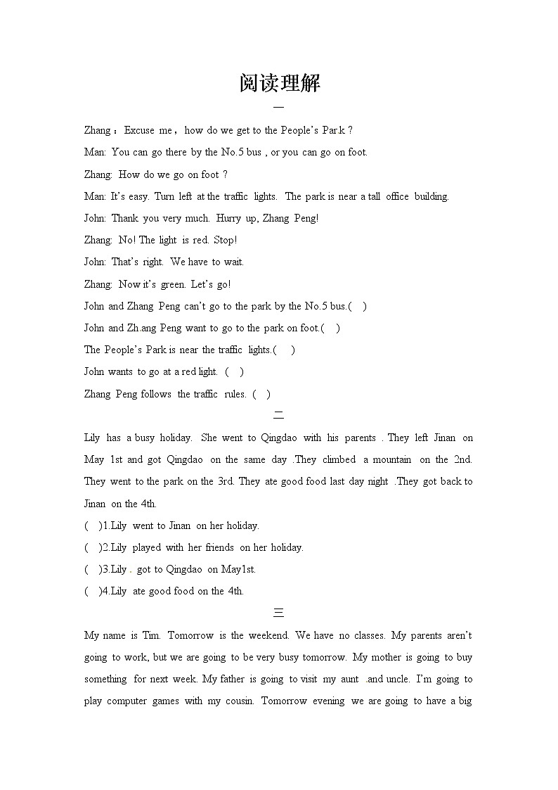 小升初英语专项训练-阅读理解1第1页