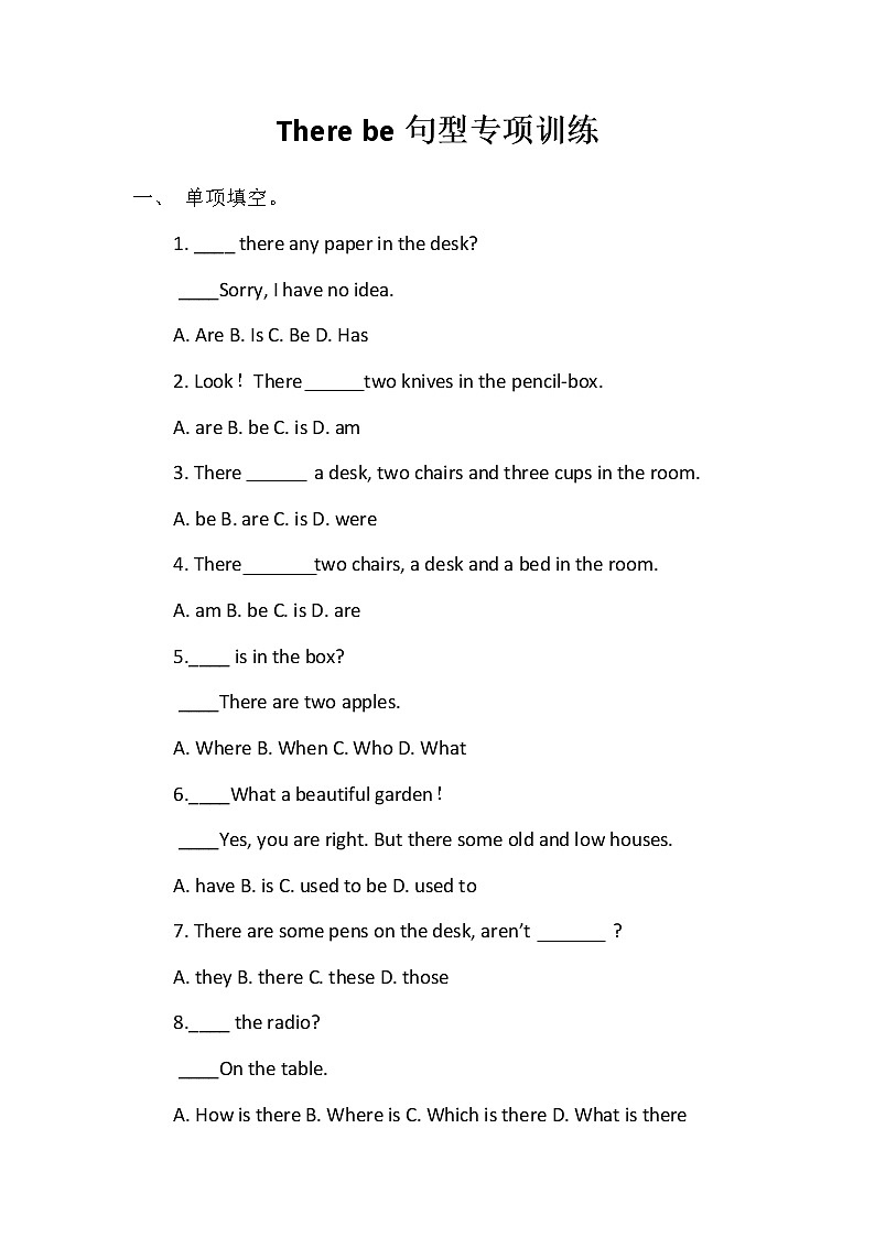 小升初英语专项训练 There be句型01