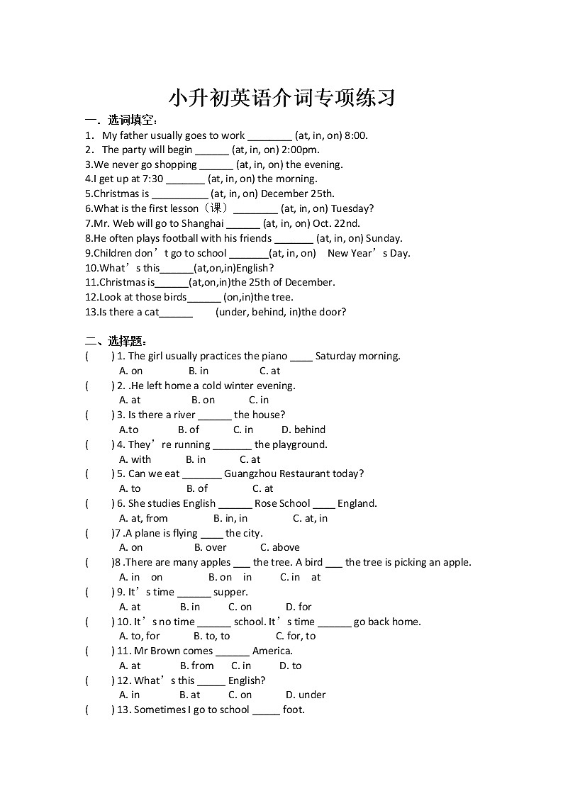 小升初英语专项训练-介词第1页