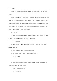 人教版（PEP）英语小升初英语语法知识复习全面汇总