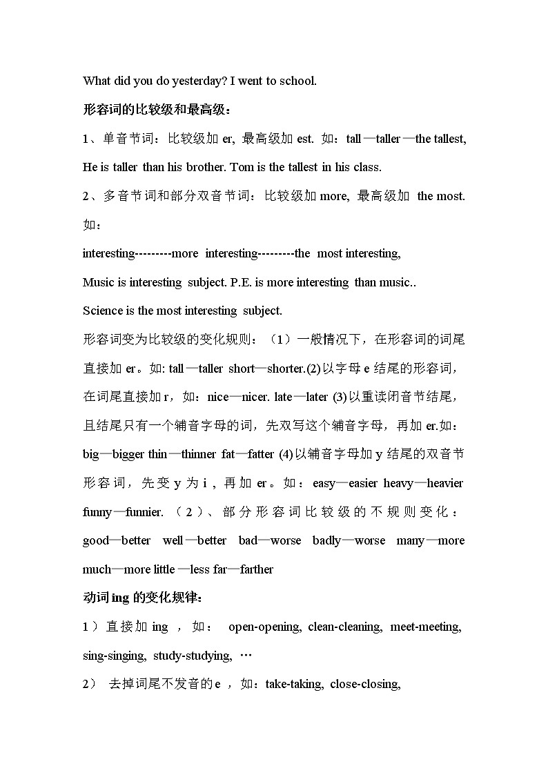 人教版（PEP）英语 小学英语语法知识 学案02