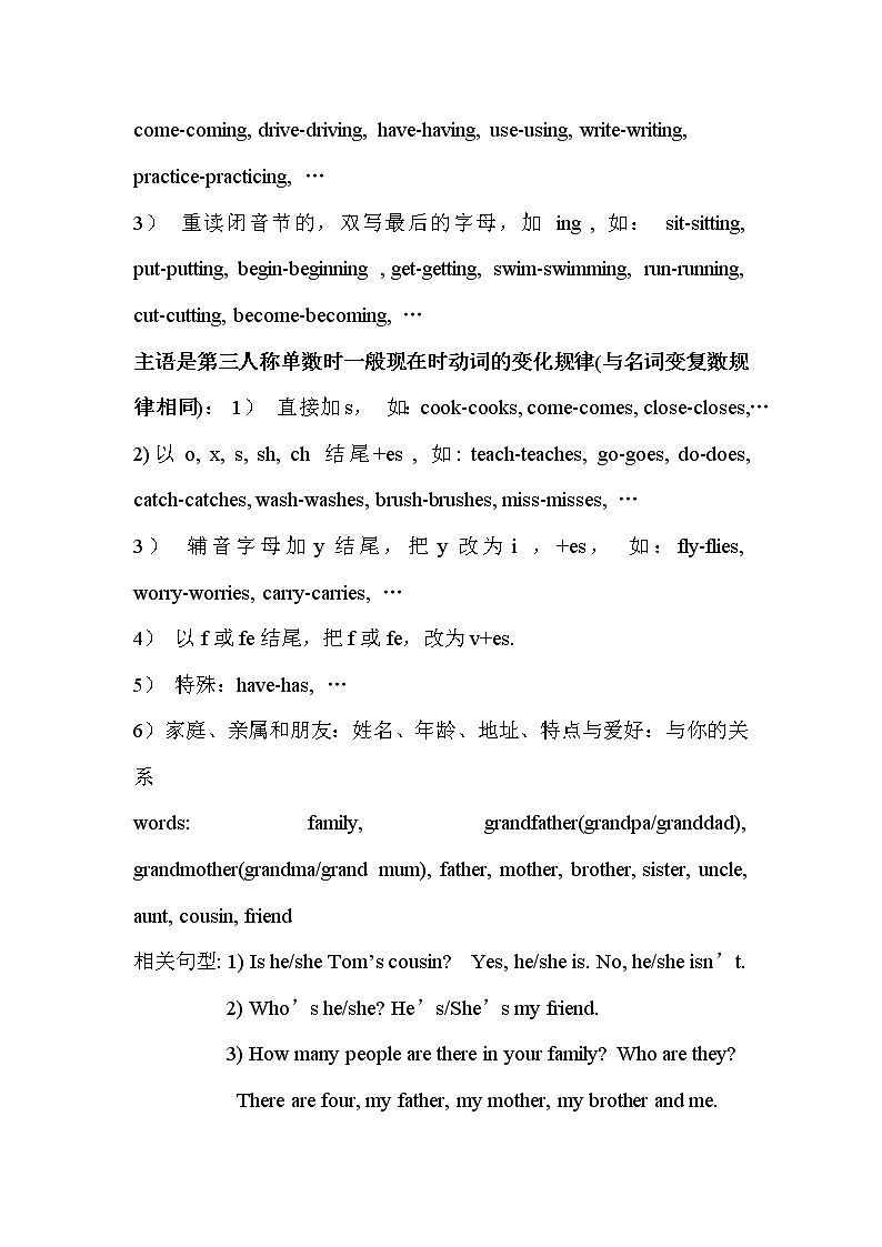 人教版（PEP）英语 小学英语语法知识 学案03