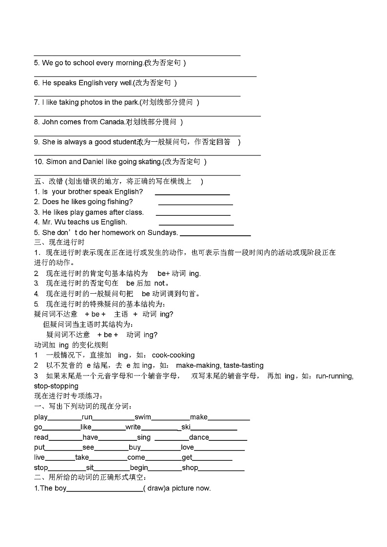 人教版小学英语语法知识点汇总03