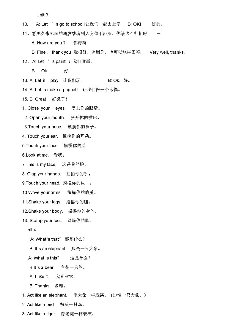 (完整版)新版人教版小学英语知识点总结第2页