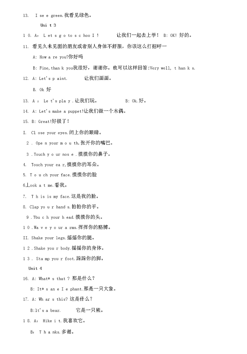 新版人教版小学英语知识点总结第2页