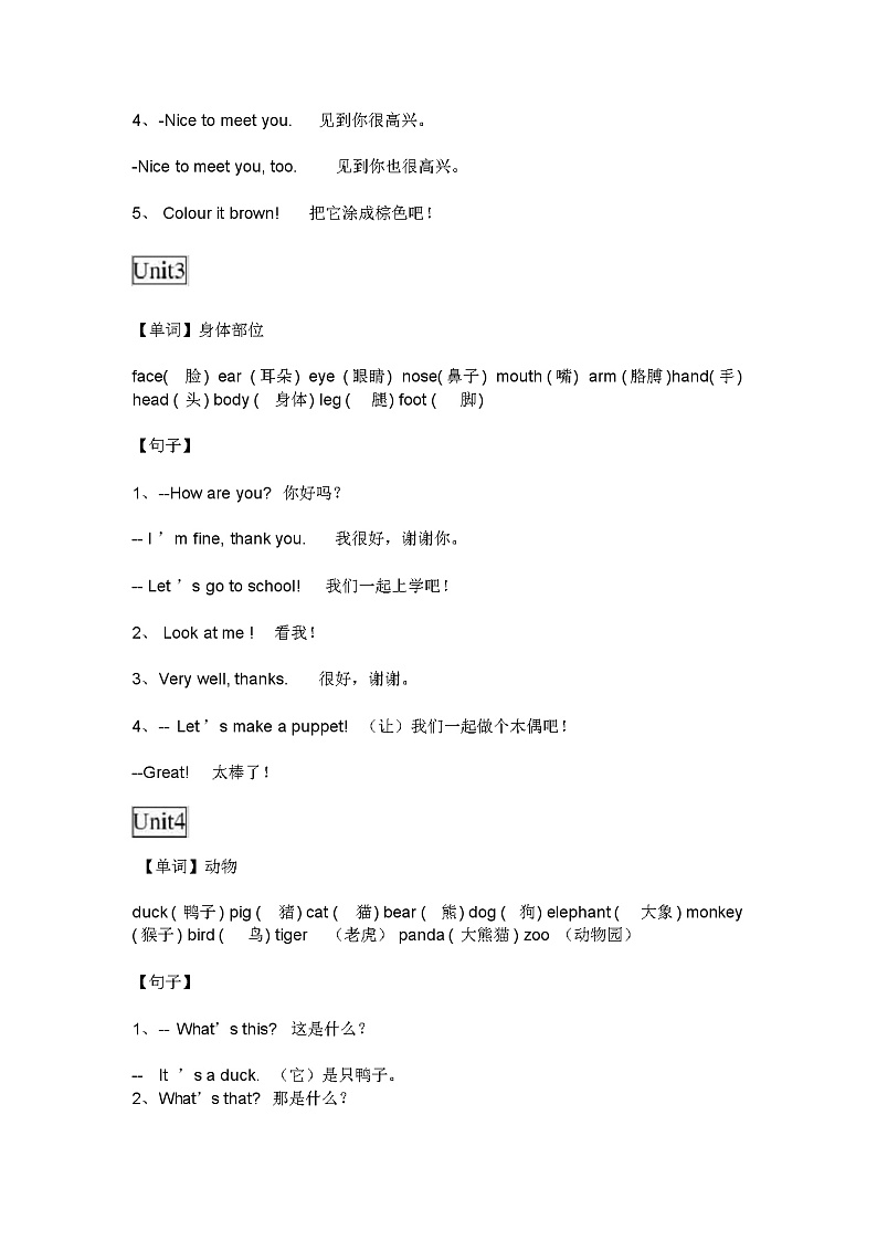 新版人教版pep小学英语3至6年级知识点归纳第2页