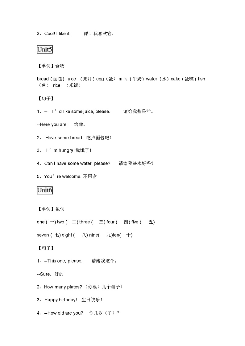新版人教版pep小学英语3至6年级知识点归纳第3页