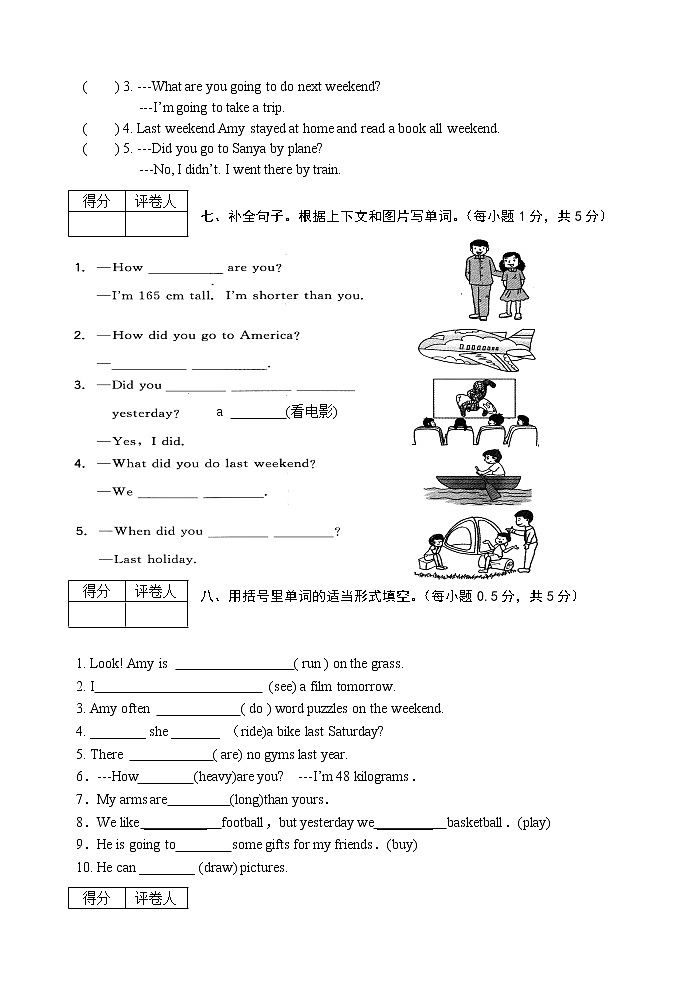 2020-2021学年度下学期期末学业质量监测六年级英语试题（附答案）03